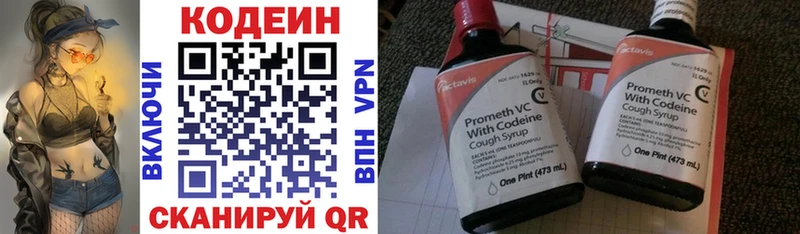 хочу наркоту Радужный Кодеин напиток Lean (лин)