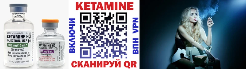 КЕТАМИН ketamine  сколько стоит  Радужный 