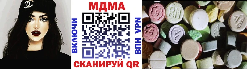 купить наркотики сайты  Радужный  hydra сайт  МДМА VHQ 